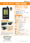 温度・湿度・大気圧モニターMHB