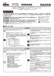 取扱説明書