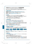 OAB(オイレスエアベアリング)取扱説明書