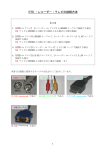 STB・レコーダー・テレビの接続方法 (PDF形式)