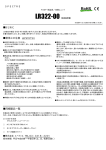はじめに 使用上の注意 必ずお守り下さい 同梱製品一覧