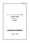 技術資料
