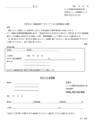 MSDS受領書 FAXNo.052-443-4825