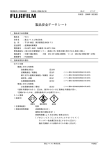 VS-C - 富士フイルム