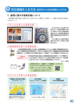 18 防災情報の入手方法（島田市からの防災情報の入手方法）（PDF