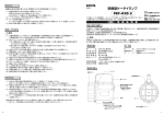 PEP-03D型取扱説明書 (pdf：371KB)