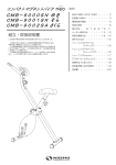 CMB&minus;9000SN ゆき CMB&minus;9001SK そら CMB&minus;9002SAさくら