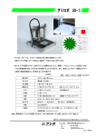 グリロボ AS－1は、スチロール板加工用 2 軸NC制御マシンです。 立体