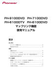 マップリンク機能 使用マニュアルはこちらから（PDF 2.10 MB