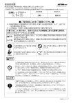 取扱説明書 防寒レッグカバー （Lサイズ） ご使用前に必ずご