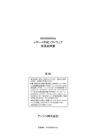 MX900000A レポート作成ソフトウェア 取扱説明書 アンリツ株式会社