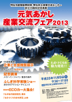 『全ページ』PDF - 一般財団法人 明石市産業振興財団