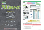 NE機械シリーズ - 日本ダイヤモンド
