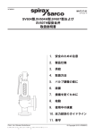 SV604型,SV604H型,SV607型およびSV607H型安全弁取扱説明書