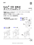 3A0550P, Husky 1050 Air-Operated Diaphragm Pump