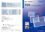 TDX Tool Data eXplorer