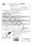 リアショックアブソーバー 取扱説明書