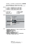 EA725FC－11、EA725FC－12（デジタルデプスゲージ）取扱説明書