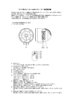 バイク用スピーカー＆MP3 プレーヤー取扱説明書
