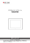 取扱説明書 - フロントランナー