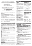 電波時計（報時付置時計） 取扱説明書