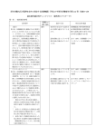 厚生労働大臣が基準を定めて指定する医療機器（平成17 年厚生労働省