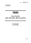 Virus Test Kit (HIV, HTLV,HCV, HBV, ParvoB19)