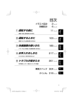 車両取扱説明書（2014/9～）（41.8MB）