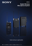 Digital Wireless Microphone System
