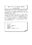 保全インフォメーションきんき 第46号