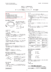 サーミスタ呼吸ピックアップ TR-900P 日本ビニールコード株式会社