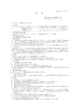 公 告 - 防衛省
