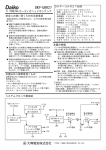 DKP-UHR27取扱説明書(PDF/360KB)