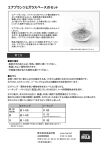取扱説明書（PDF: 0.1 MB）