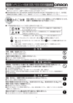 BUM100S 取扱説明書