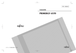 PRIMERGY 6370 取扱説明書