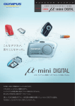 μ-mini DIGITAL カタログ