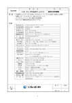 製品仕様書