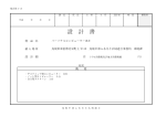 設 計 書 - 鳥取中部ふるさと広域連合