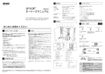 PAP-0356(OWNERS MANUAL_FRONT)_Rev.4.0.ai