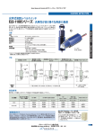 光学式液面レベルスイッチ ELS-1100シリーズ