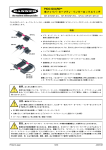 PICO-GUARDTM 光ファイバ・セーフティ・インターロックスイッチ