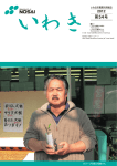 第54号 ≪2012年1月発行
