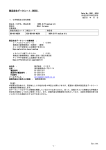 製品安全データシート（MSDS）