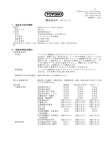 NPK-501 - 東洋紡ライフサイエンス事業部