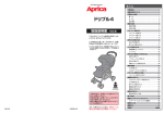 1 - Aprica