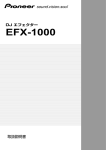 EFX-1000 - Pioneer DJ