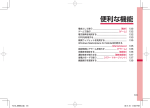 取扱説明書[T-01A WM6.5]