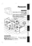 取扱説明書 DP-3530/4530/6030 DA-NS600/NS601 - psn