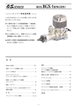 MAX-BGX-1 RING(RN)エンジン取扱説明書